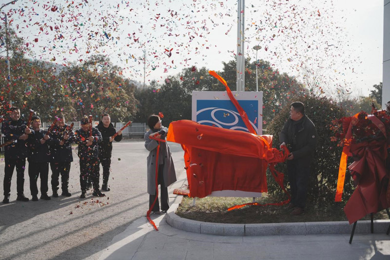 A New Journey Begins! Official Opening of PSS Nanjing Precision Technology Co., Ltd.'s New Factory